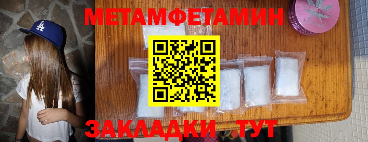 Новодвинск  АМФ  Вход с VPN  Амфетамин VHQ 