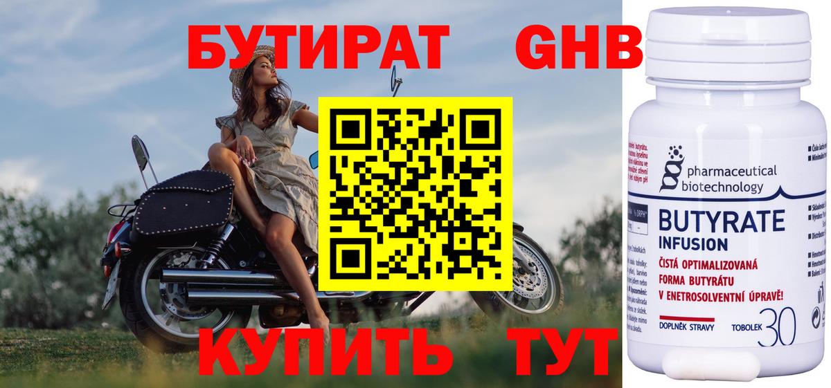 Новодвинск  БУТИРАТ буратино  Вход с VPN 