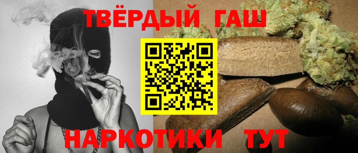 ГАШИШ Cannabis Новодвинск