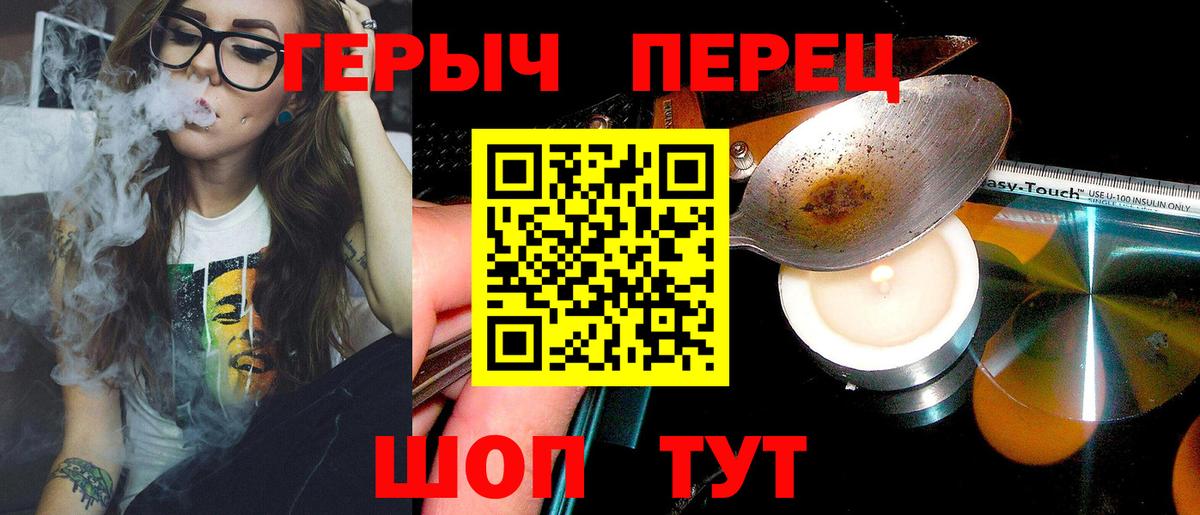 Героин  Вход с VPN  Новодвинск  ГЕРОИН хмурый 