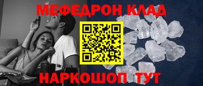 меф Гулькевичи