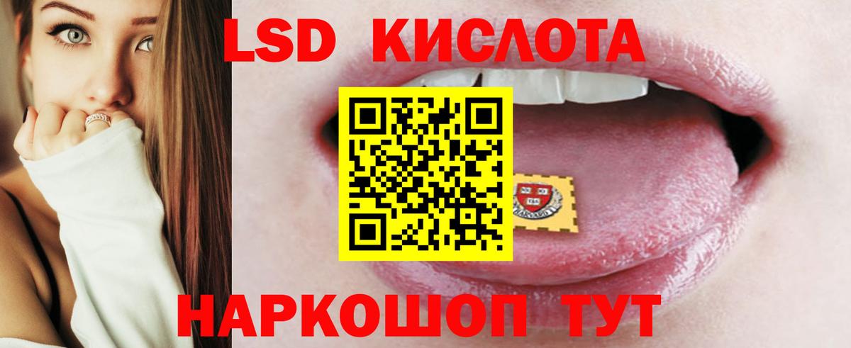 LSD-25 экстази ecstasy Новодвинск