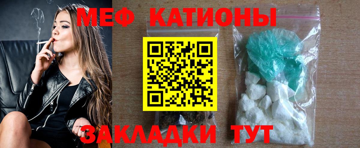 Меф кристаллы Новодвинск