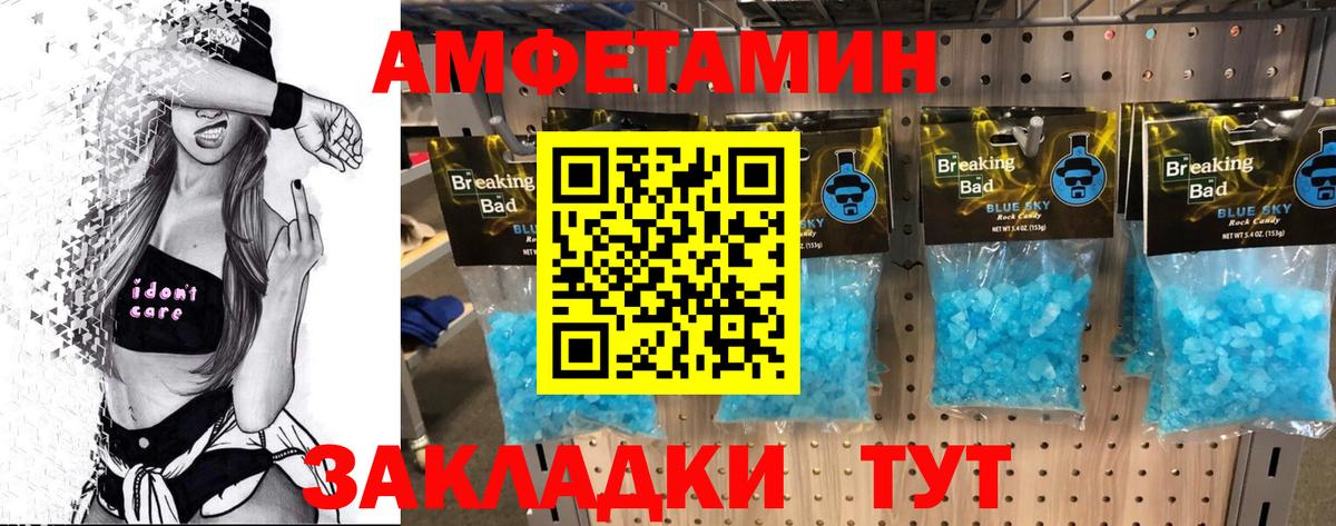 Метамфетамин кристалл Новодвинск