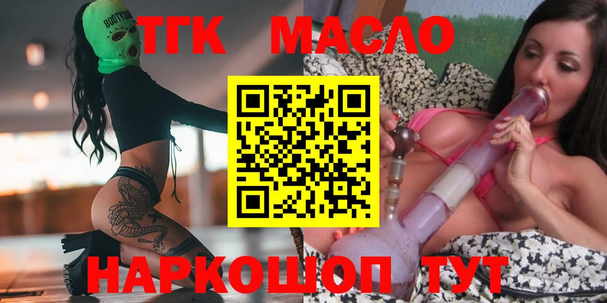 ТГК Wax  Вход с VPN  как найти наркотики  Дистиллят ТГК гашишное масло  Новодвинск 