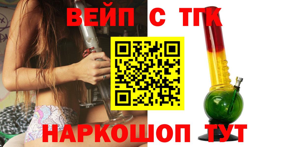 ТГК жижа Новодвинск