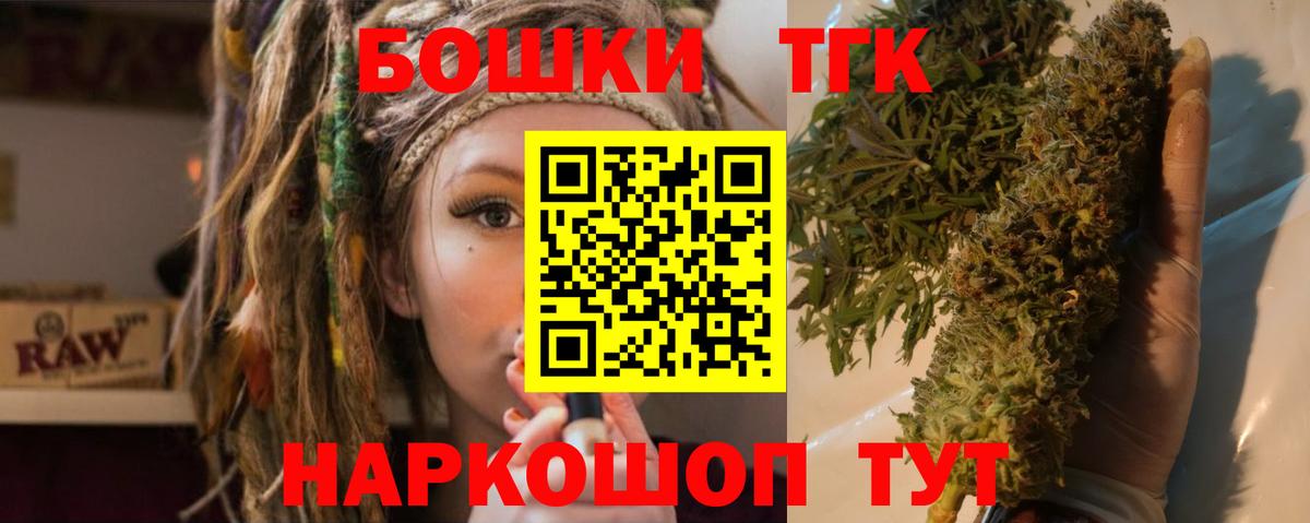 Бошки Шишки гибрид Новодвинск